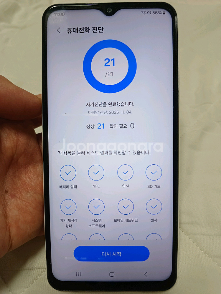 삼성 갤럭시 A52 5G--11