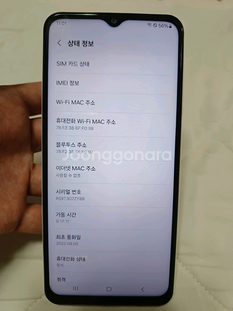 삼성 갤럭시 A52 5G--10