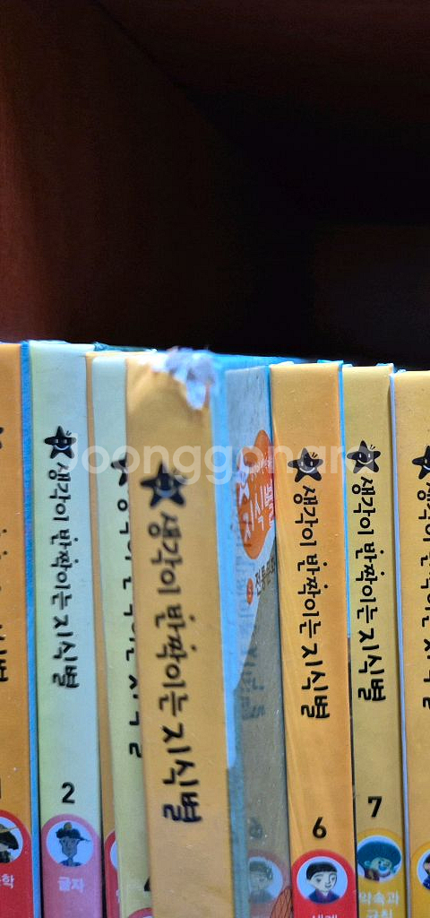 빨간펜 최신판 생각이 반짝이는 지식별 45권 택포--4