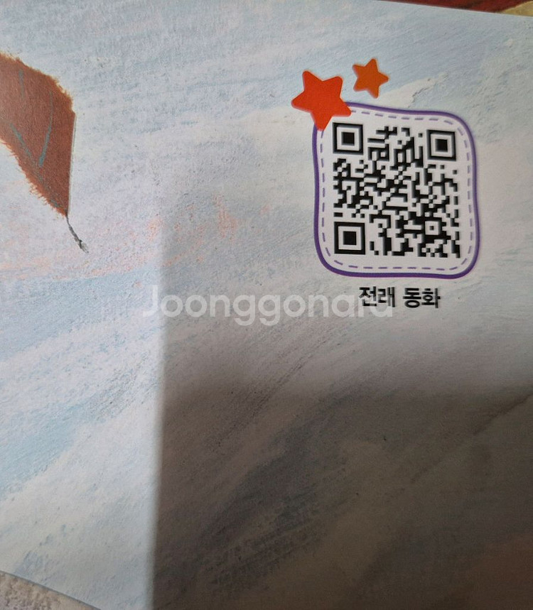 빨간펜 최신판 생각이 반짝이는 지식별 45권 택포--3