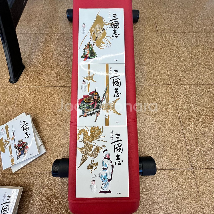 고우영 삼국지 10권--4