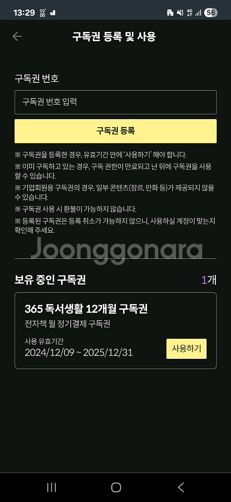 밀리의 서재 2612월 까지--0