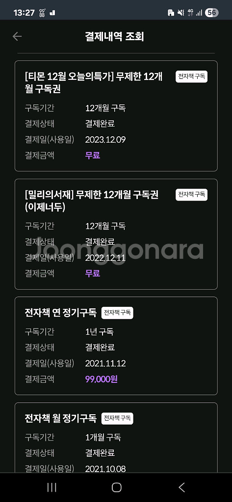 밀리의 서재 2612월 까지--1