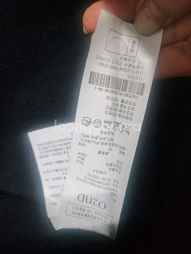 오즈세컨 골드 버튼 가디건--4