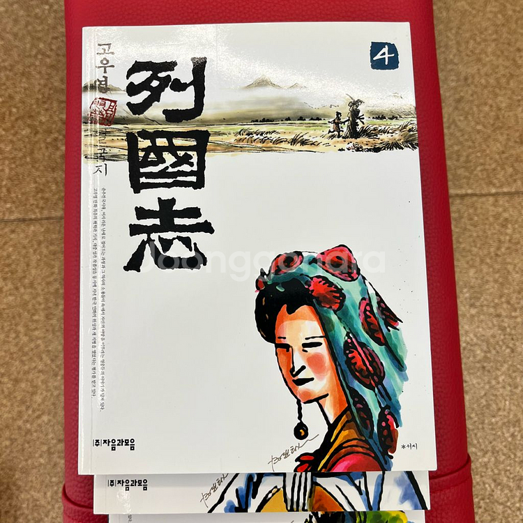 고우영 열국지 고전 만화 시리즈 6권 세트--4