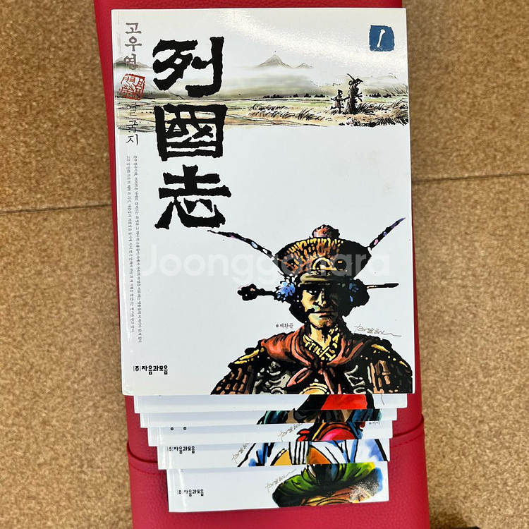 고우영 열국지 고전 만화 시리즈 6권 세트--6