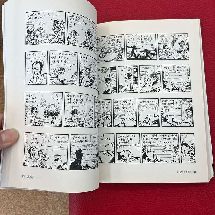 고우영 열국지 고전 만화 시리즈 6권 세트--2