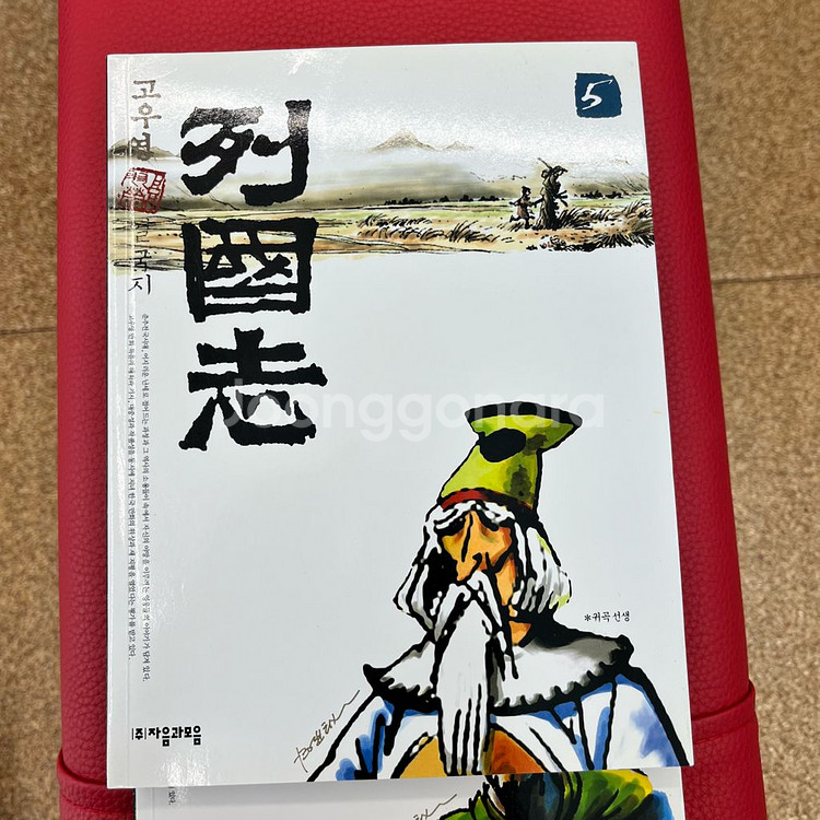 고우영 열국지 고전 만화 시리즈 6권 세트--8