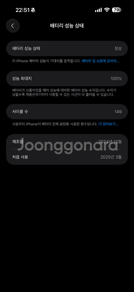 아이폰 16 프로맥스 1TB 블랙 티타늄--8