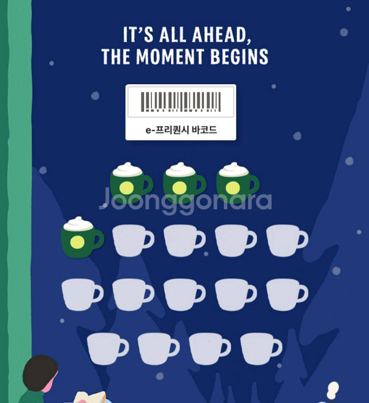 스타벅스 프리퀀시 미션 4개 1개당 2,300원--0