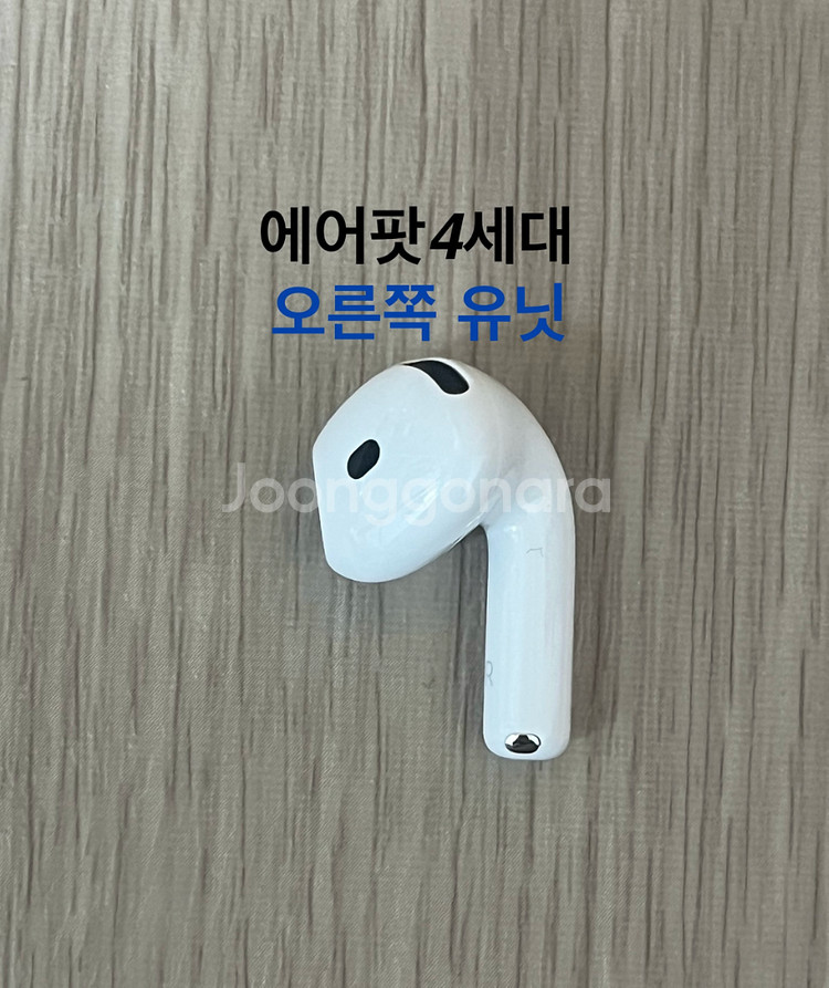 에어팟4세대 오른쪽 일반 노캔 ANC 노이즈캔슬링 유닛--0