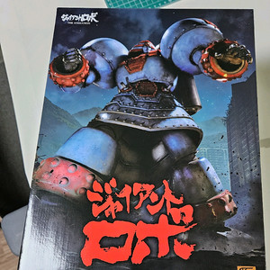 모데로이드 자이언트로보 택포8만