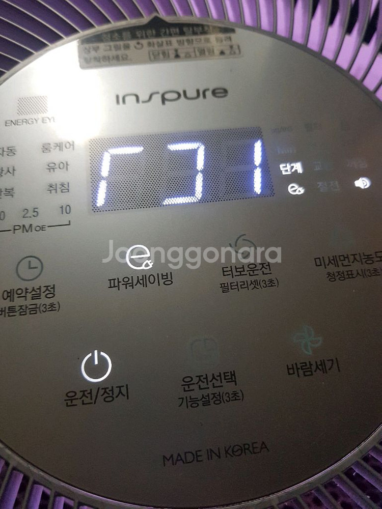 쿠쿠 공기청정기--1