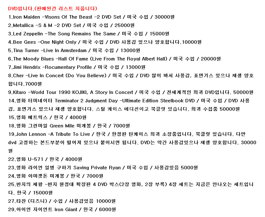 Metallica. Led Zeppelin. Iron Maiden 외 음악,영화 DVD--2