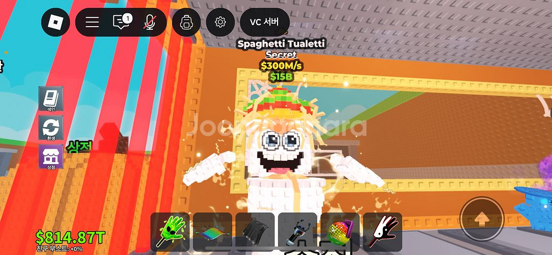 브레인롯즈 훔치기 300m 변기--0