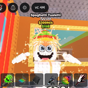 브레인롯즈 훔치기 300m 변기