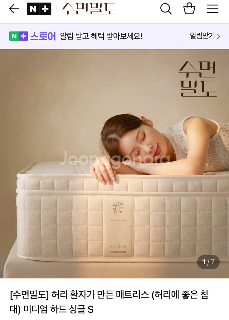 수면밀도 미디엄 하드 싱글 매트리스--0