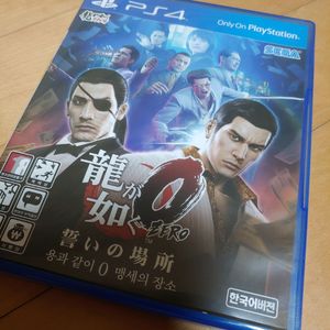 PS4 용과같이0 맹세의장소