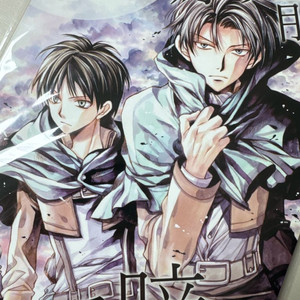 진격의 거인 달빛천사 일러스트북