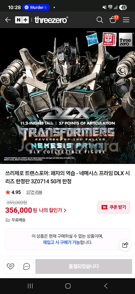 쓰리제로 rotf 네메시스 프라임, 옵티머스(국내 50체한정), 트랜스포머--1