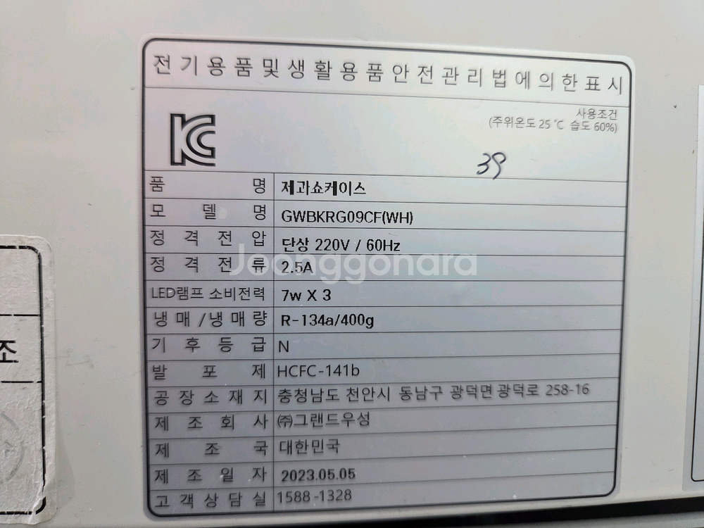 그랜드우성 3단 900 화이트쇼케이스 23년식--5