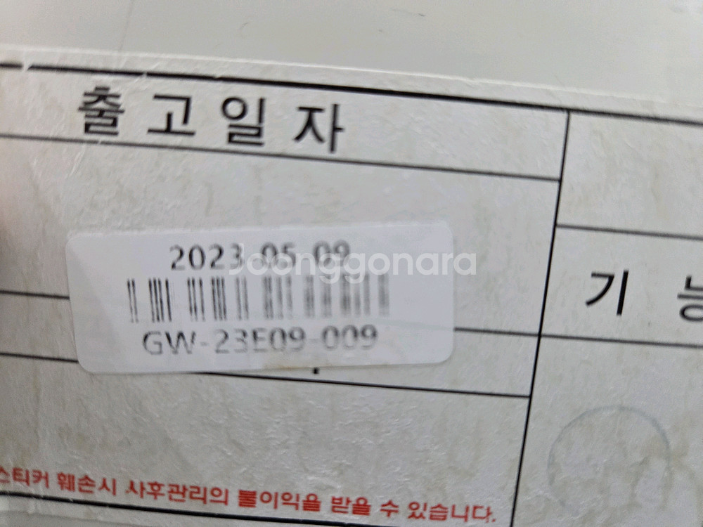 그랜드우성 3단 900 화이트쇼케이스 23년식--4