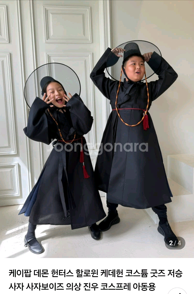 케이팝 데몬 헌터스 할로윈 케데헌 코스튬 저승사자 사자보이즈 의상 진우 코스프레 양반갓 성인남성용--0