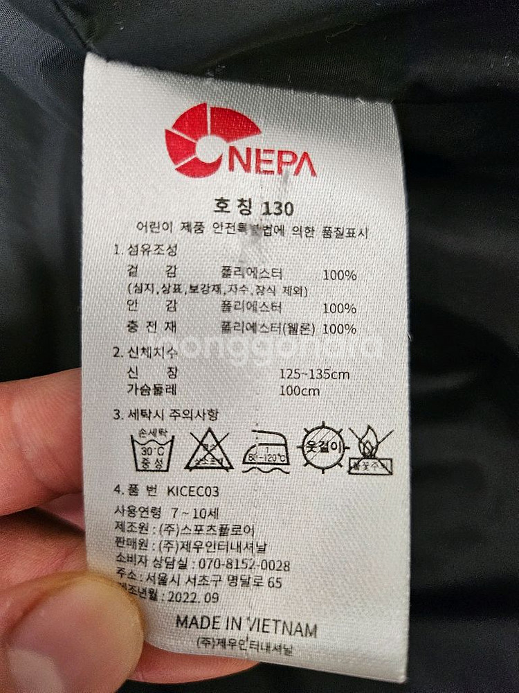 네파 패딩점퍼 130 아동용--4