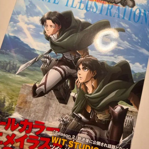 진격의 거인 일러스트 북