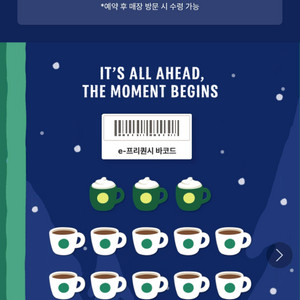 스타벅스 프리퀀시 완성본 최저가39500원 10세트가능