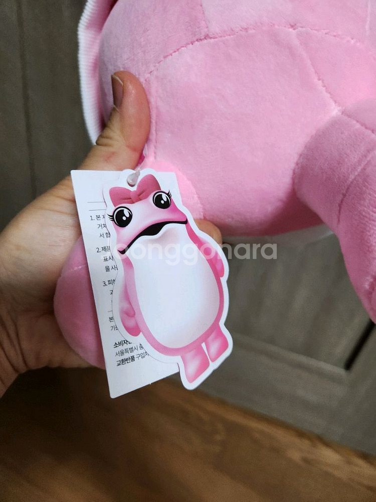 진로 핑크두꺼비인형 새상품--4