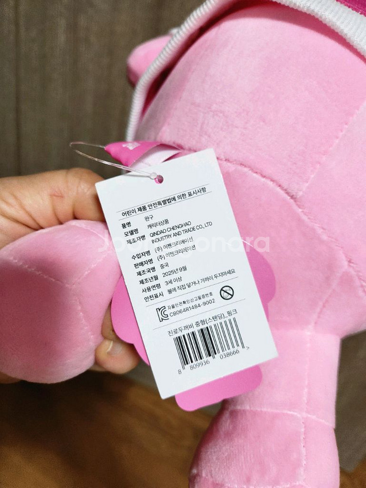 진로 핑크두꺼비인형 새상품--3