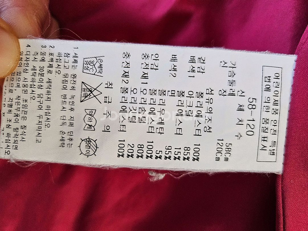 프렌치 캣 여아 패딩점퍼 120--1