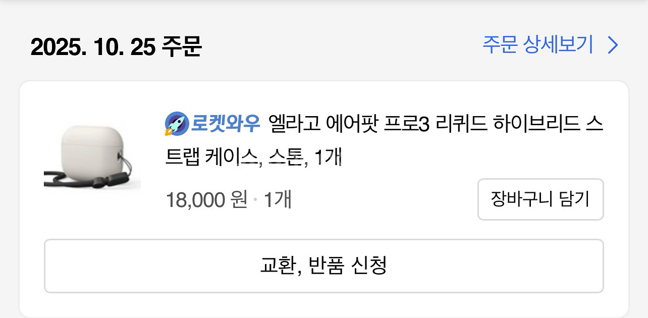 애플 에어팟 프로 3세대(오른쪽 분실)--3