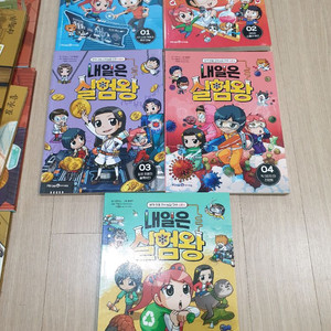 내일은 실험왕 시즌 2 5권(1번~5번)