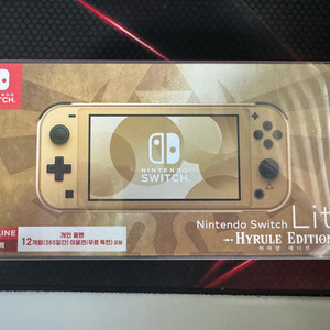 닌텐도 스위치 라이트 하이랄 에디션 미개봉
