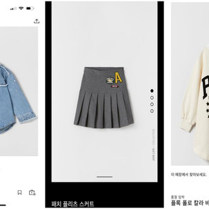 자라 여아 데님 오버셔츠+플리츠 스커트+맨투맨 원피스/6-7세