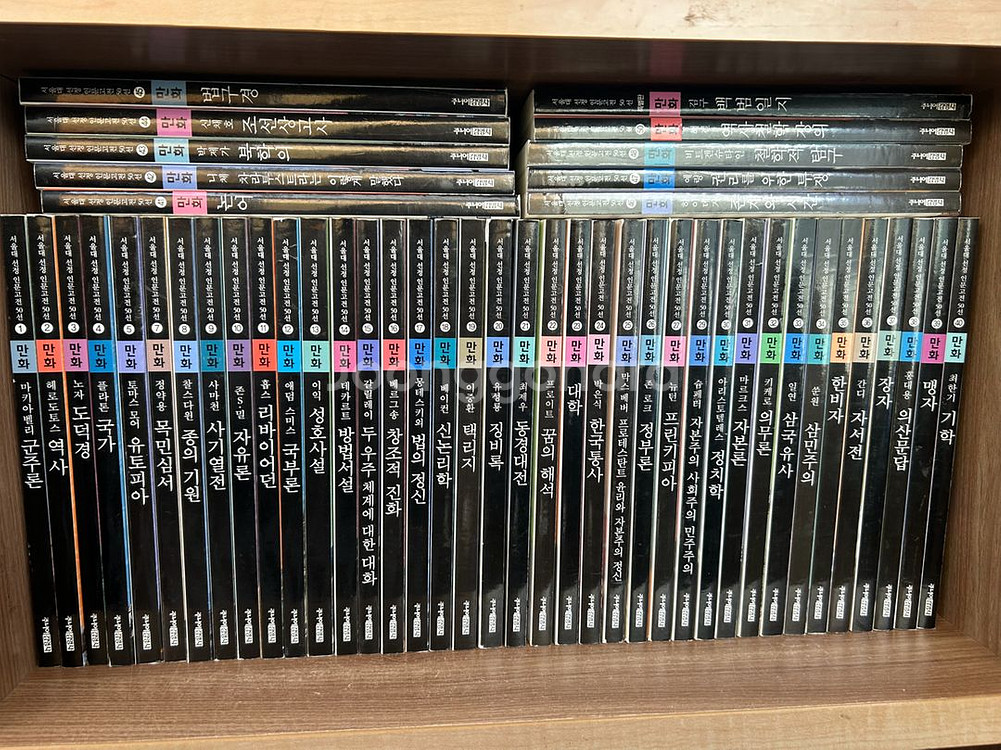 서울대선정 인문고전 50선--0