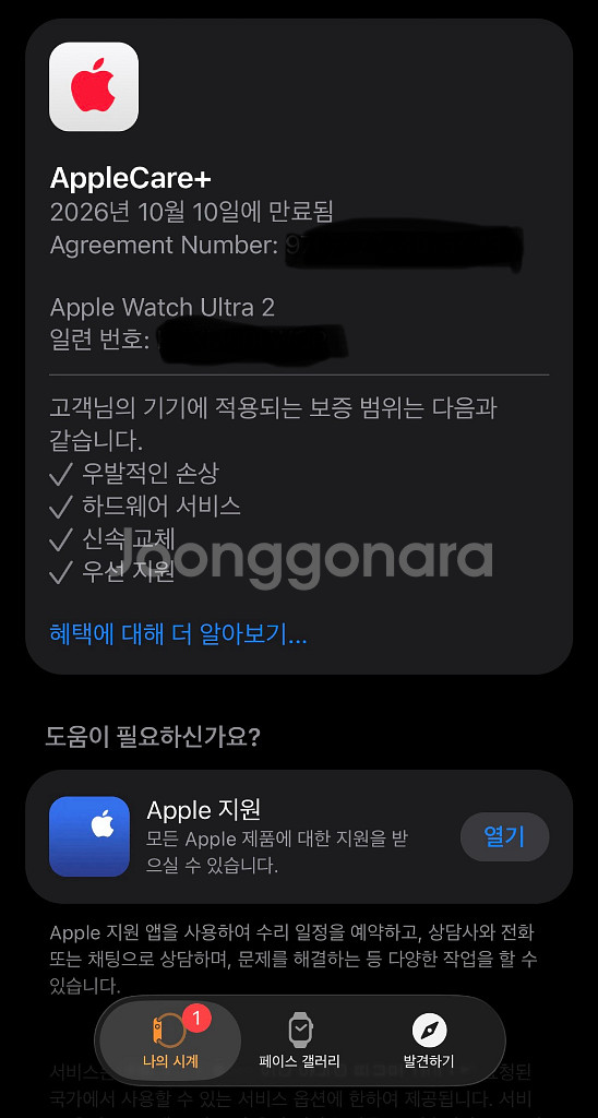 애플워치 울트라2--7