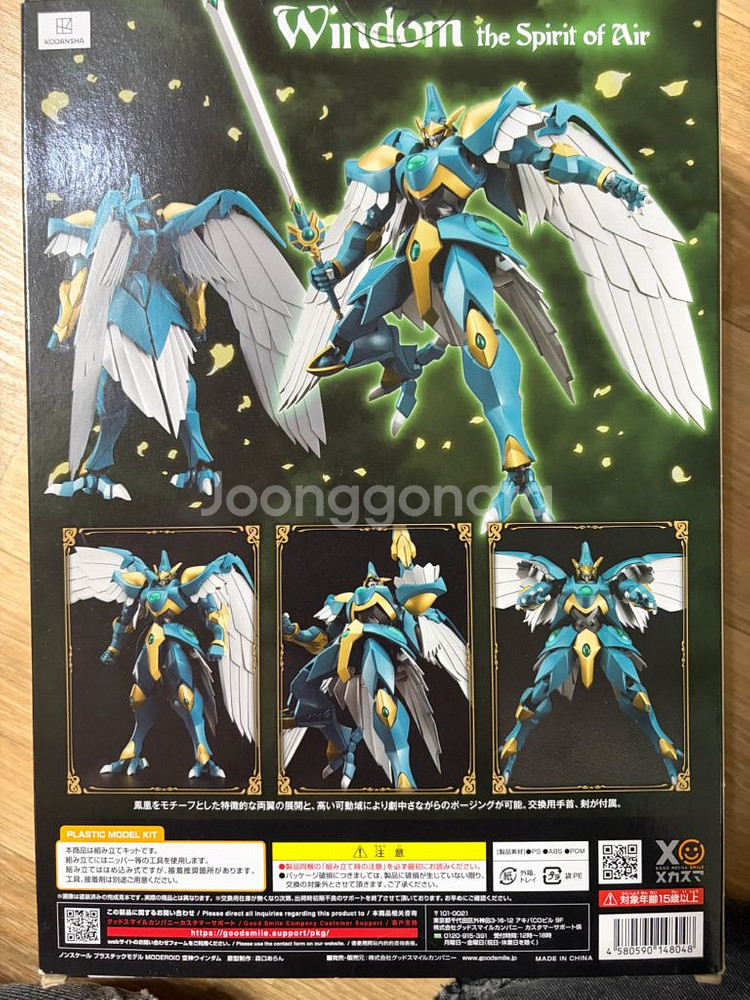 [굿스마일] MODEROID 모데로이드 [마법기사 레이어스] 공신 윈덤--1