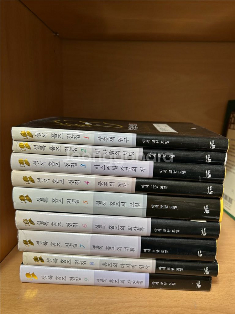 셜록홈즈 전집--0