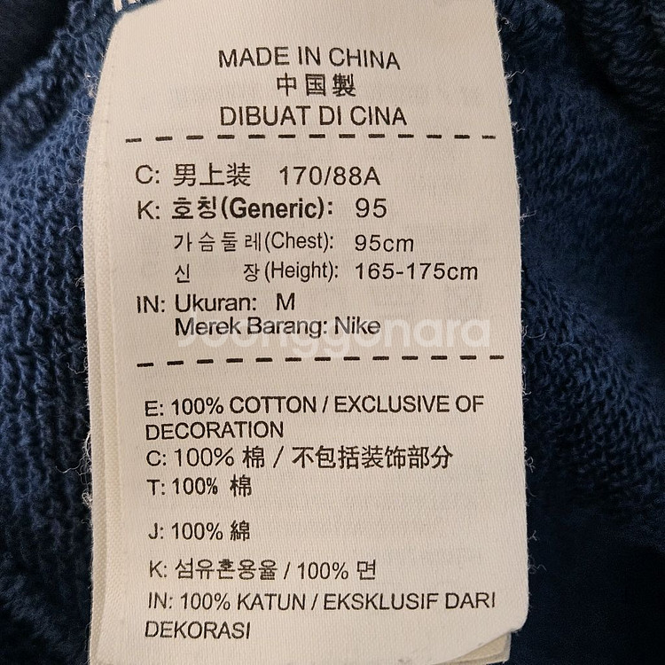 95(m)나이키 트랙 앤 필드 맨투맨--9