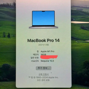 맥북프로 2021 M1 16GB/512GB 이미지