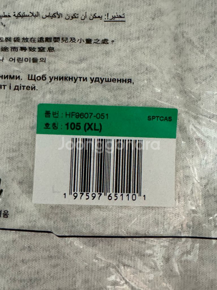 나이키 상의 오버사이즈 티셔츠 미개봉 처분합니다--2