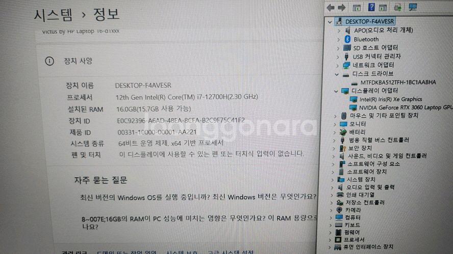 HP 12세대 i7/DDR5 빅터스 게이밍 노트북/RTX3060--6
