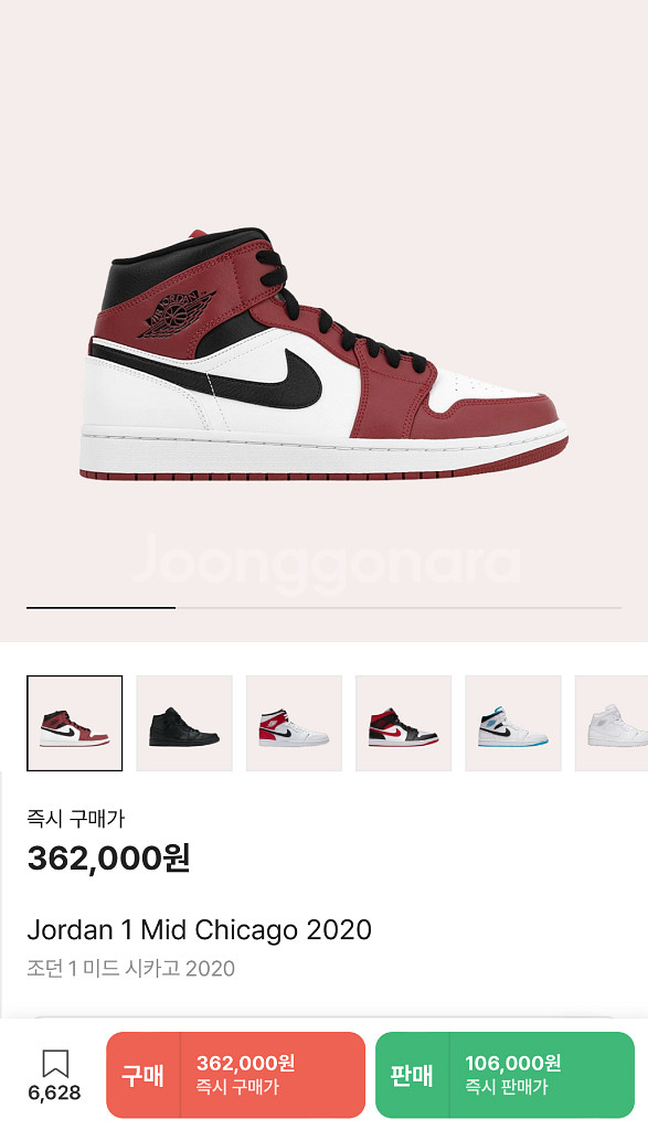 나이키 조던 1 미드 시카고--8
