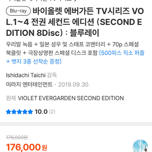 바이올렛 에버가든 TV시리즈 8Disc 블루레이 새상품