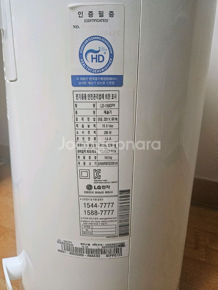 LG 휘센 제습기 LD-159DPY 15리터 화이트--3