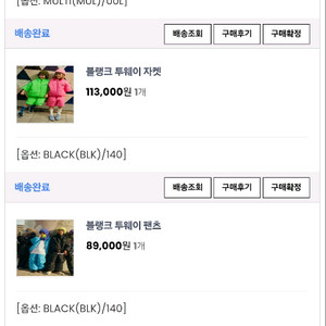 히로 블랭크 투웨이자켓/ 팬츠140