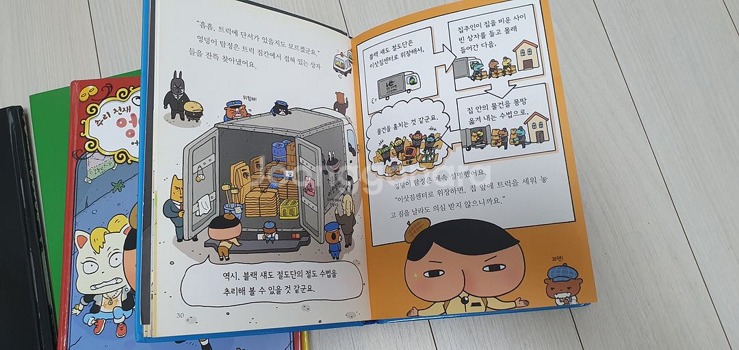 추리 천재 엉덩이 탐정 판매--3